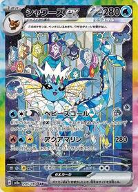 Vaporeon ex 205 187 205/187