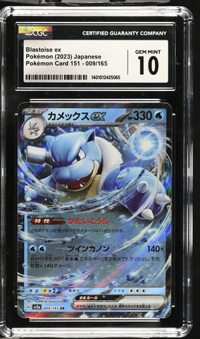 CGC: Gem Mint 10 Blastoise ex 009/165