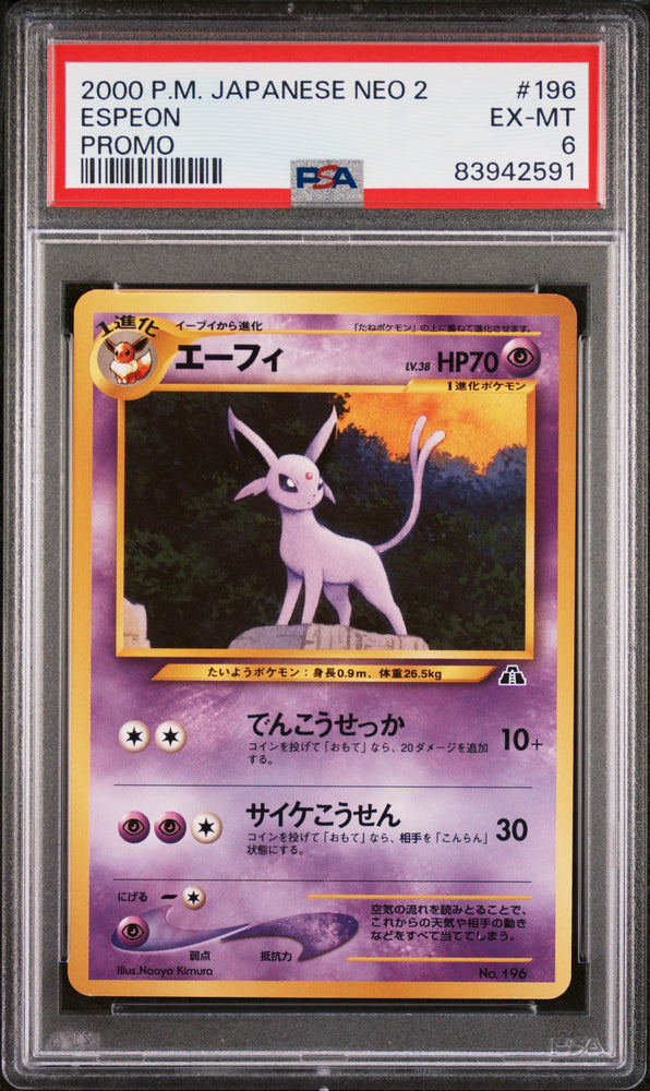 PSA: EX-MT 6 ESPEON 196