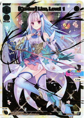 [Center] Lize, Level 1 (SCR) (WXDi-D02-002S) [Interlude Diva]